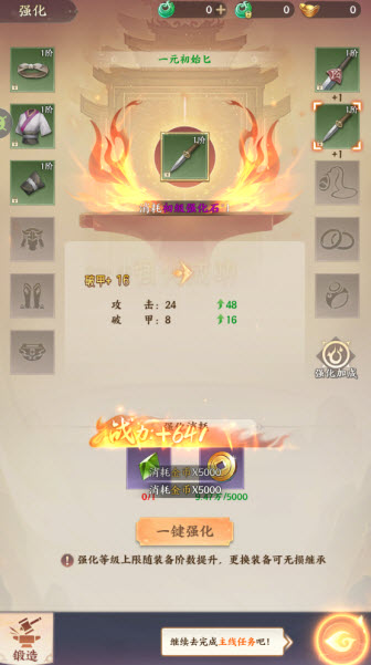寻仙问情记官方版
