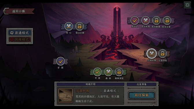 混沌小队最新版