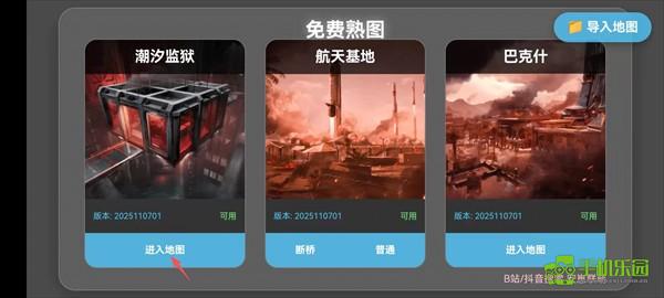 三角洲行动地图模拟器使用教程