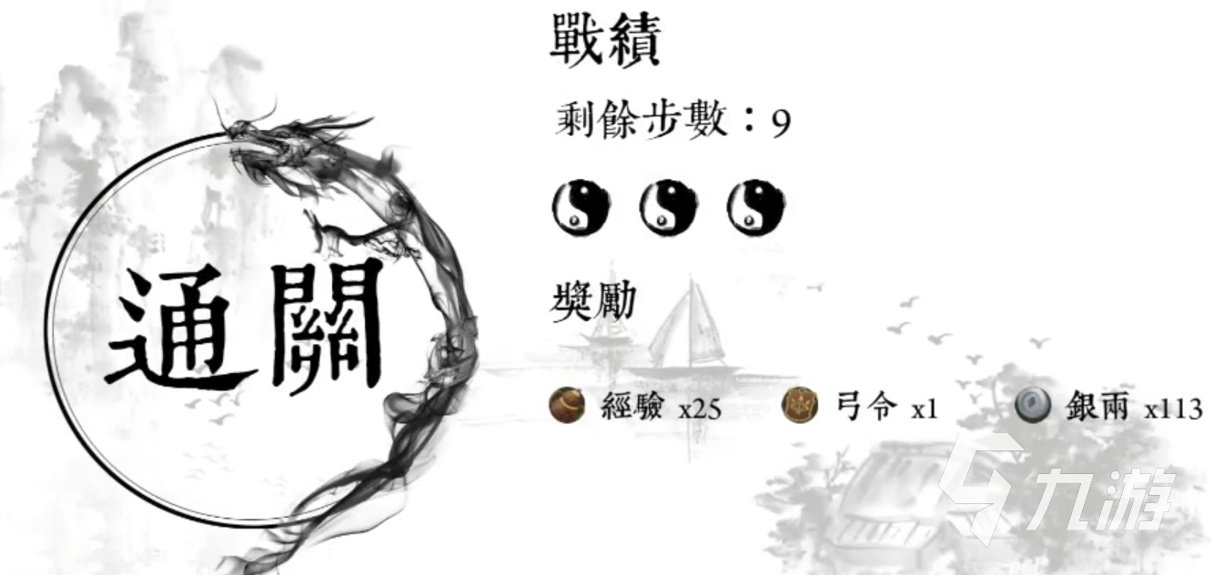 我在三国有个局2024