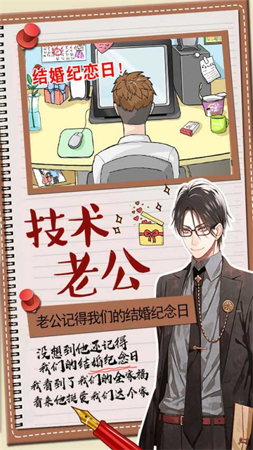 你居然怀疑我中文版