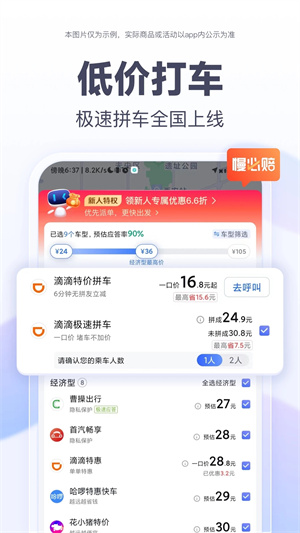 百度地图国际版