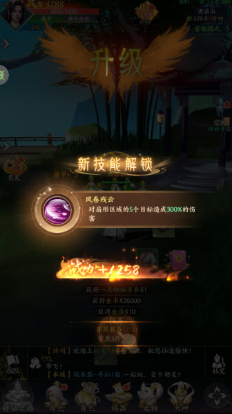 寻仙问情记官方版