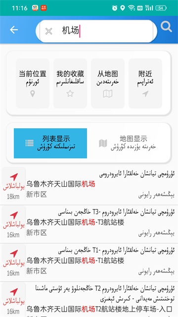 RawanYol地图