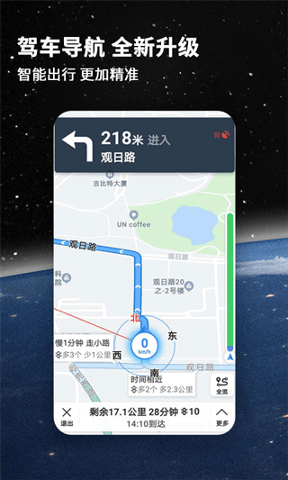 北斗导航地图2025最新版