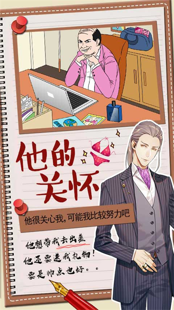 你居然怀疑我中文版