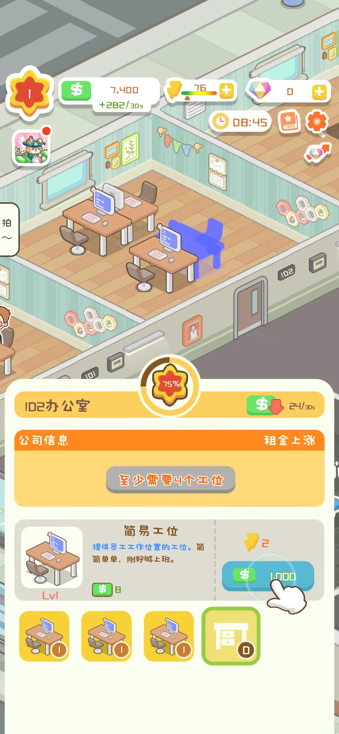 买不起的房产模拟器内置菜单版
