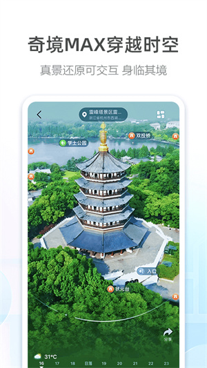 高德地图东南亚版