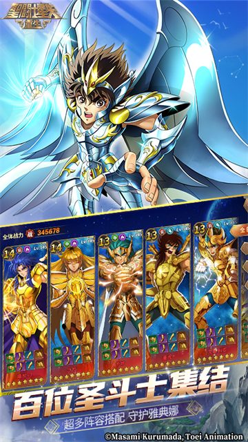 圣斗士星矢重生华为版