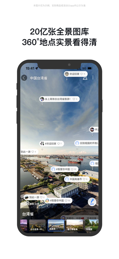 百度地图导航2025版本免费下载安装