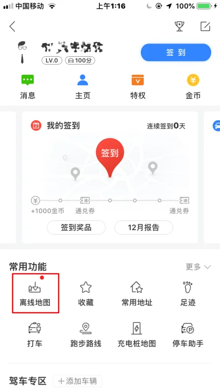 使用方法2