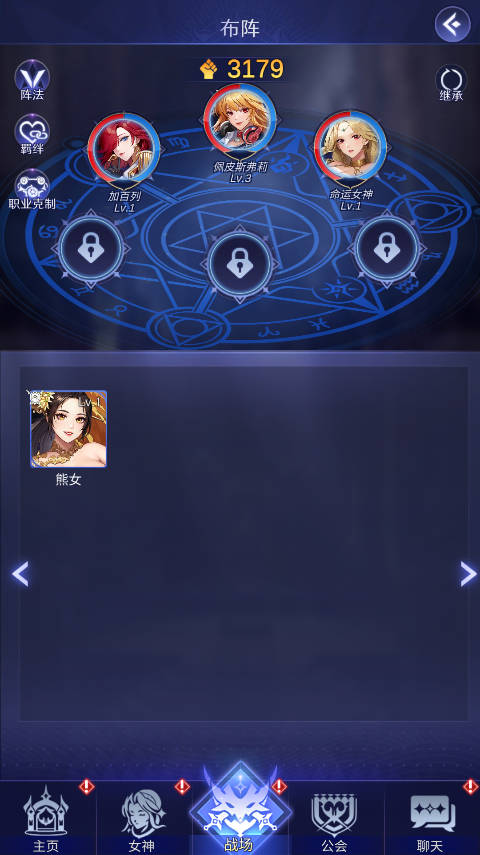 放置女神手游