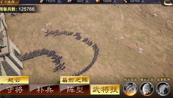 三国群英传9手机版