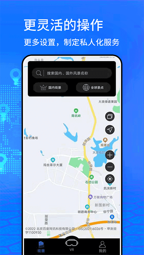 奥维3D地图安卓版(探险者地图)