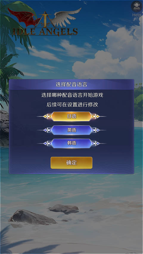 放置女神手游