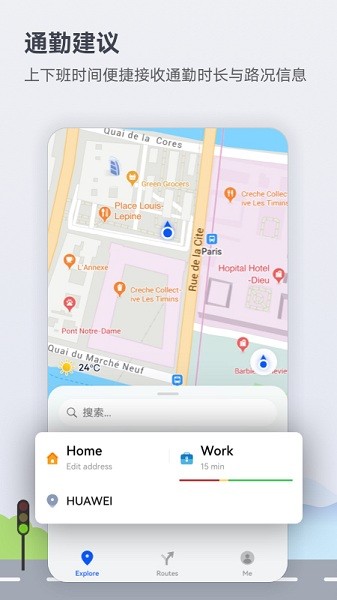 华为地图最新版本下载(Petal 地图)