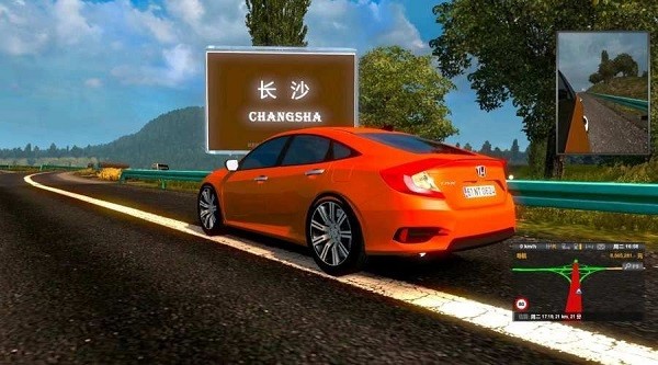 遨游中国2重制版