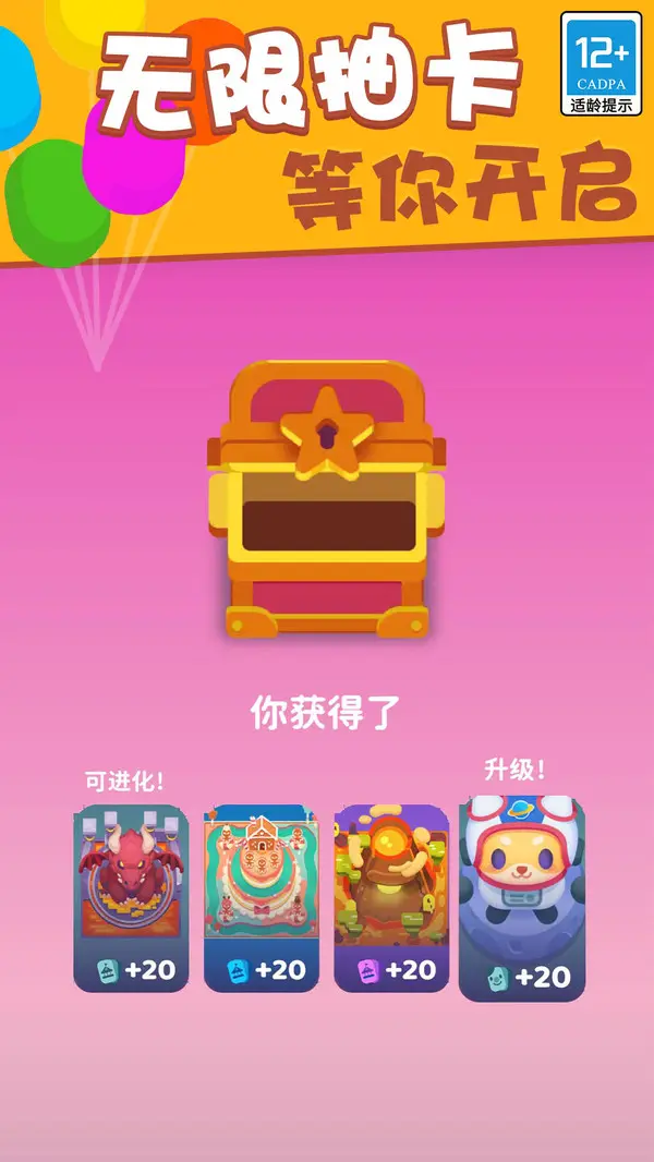 欢乐游戏城最新版