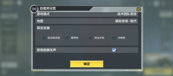 使命召唤越南服