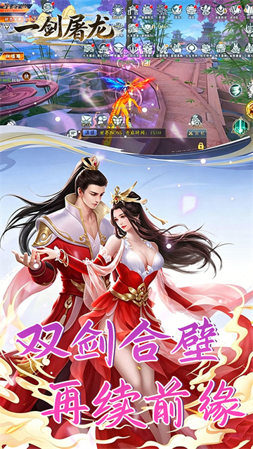 一剑屠龙