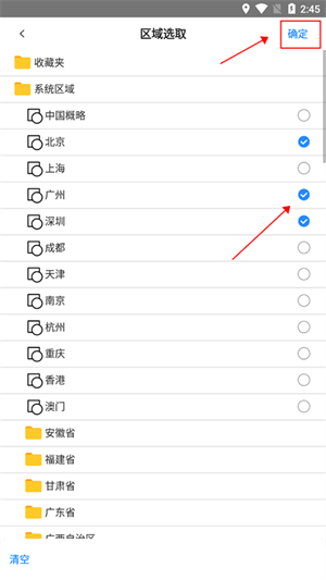 使用教程截图11
