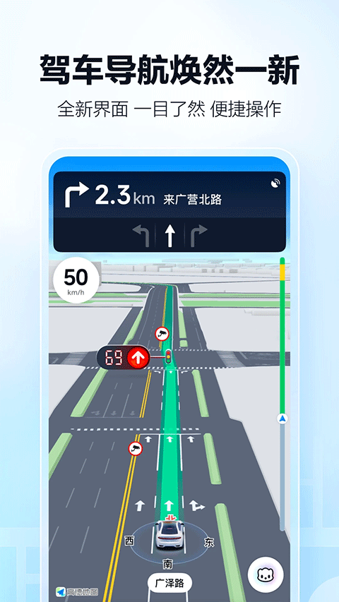 高德地图2025最新版