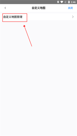 使用教程截图15