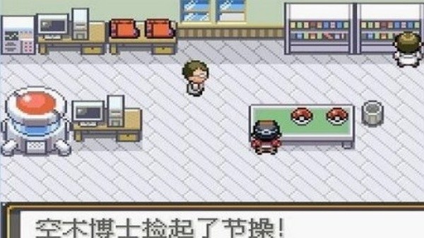 口袋妖怪光之魄手机版
