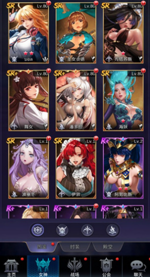 放置女神手游