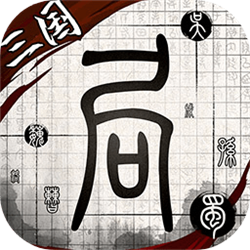 我在三国有个局2024