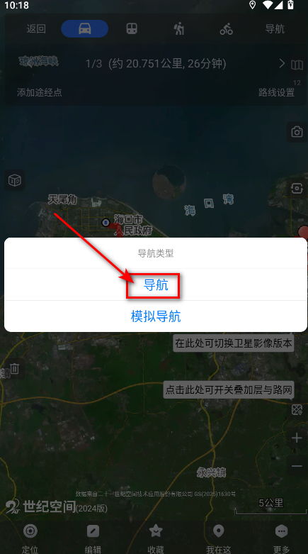 使用教程截图5