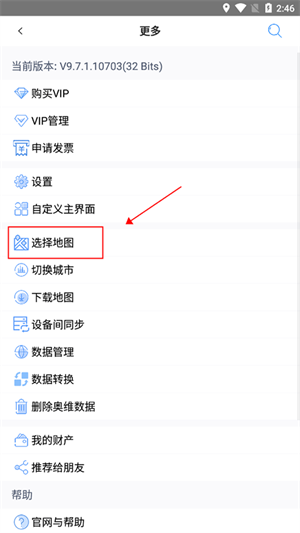 使用教程截图13