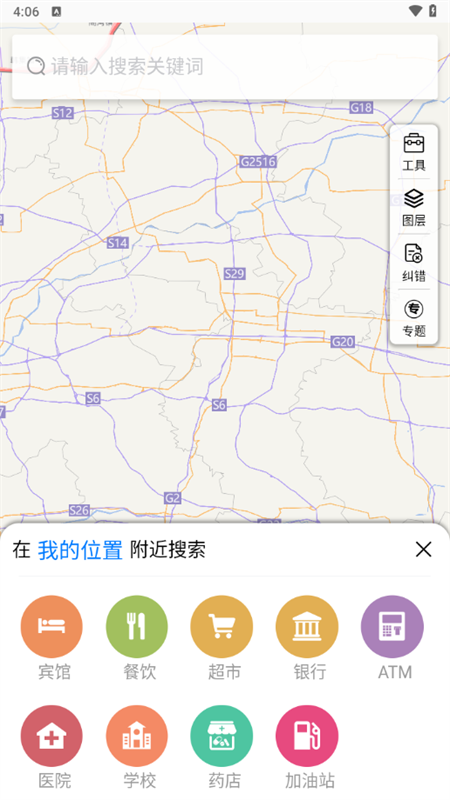 天地图山东卫星地图手机版