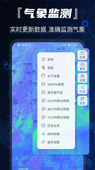 GPS卫星地图安卓免费下载