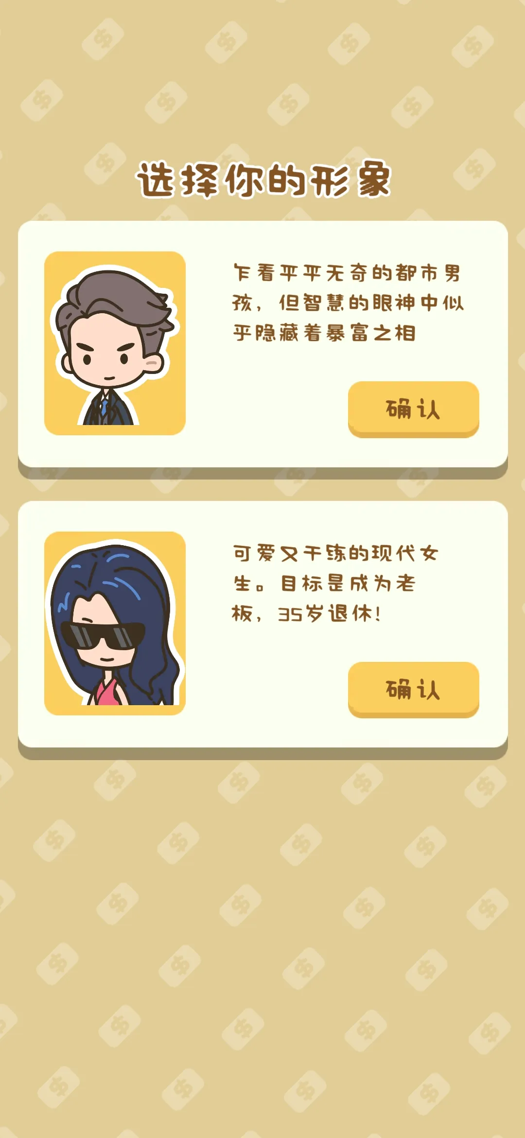 买不起的房产模拟器内置菜单版