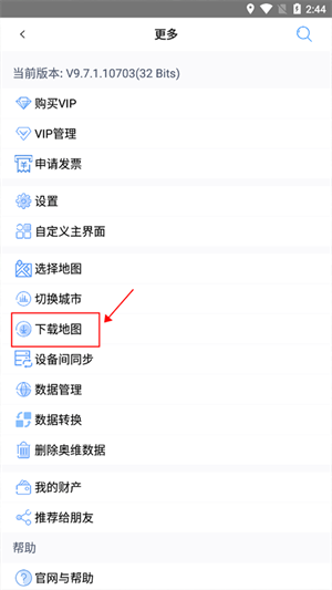 使用教程截图9