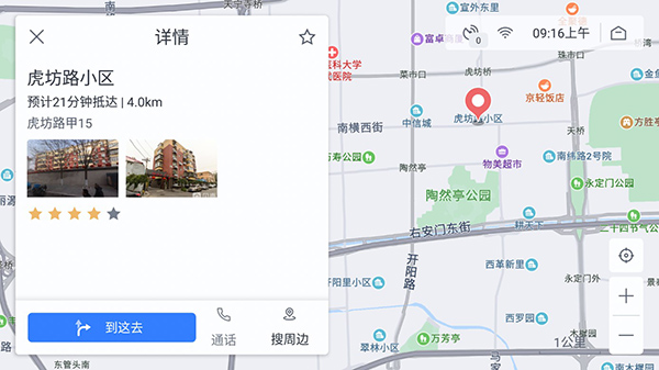百度地图车载导航版