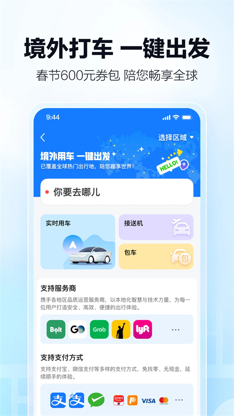 高德地图货车导航最新版