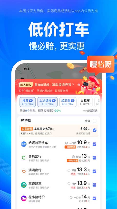 百度北斗导航地图ios版