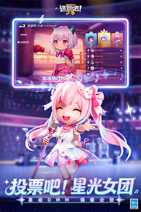 逃跑吧少年小米版