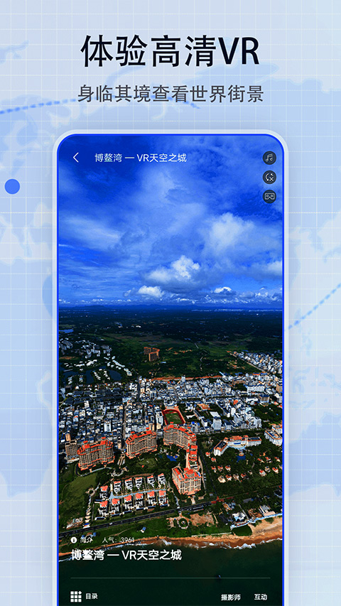 地图帝手机版app