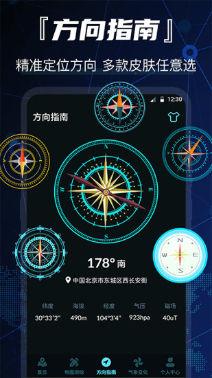 GPS卫星地图安卓免费下载