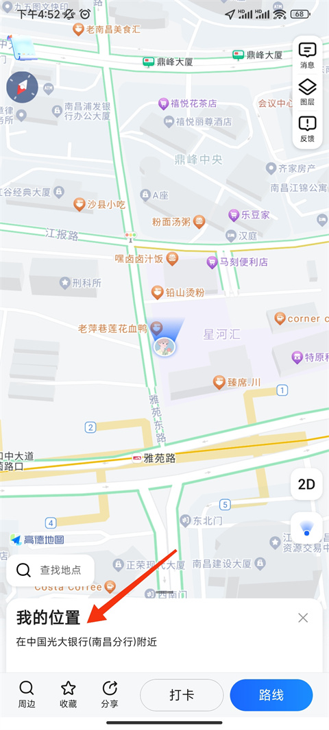 使用方法截图2