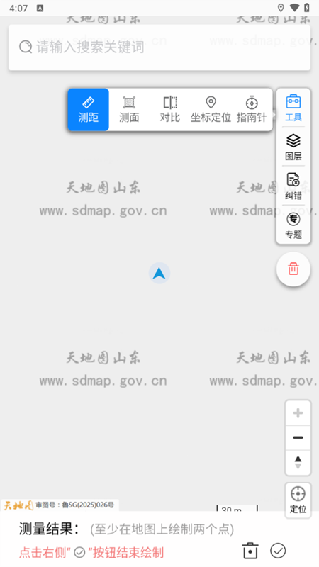 天地图山东卫星地图手机版