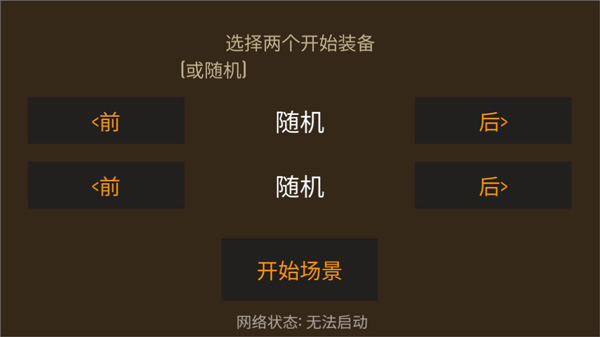 野外求生之旅最新汉化版本