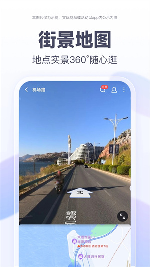 百度地图国际版