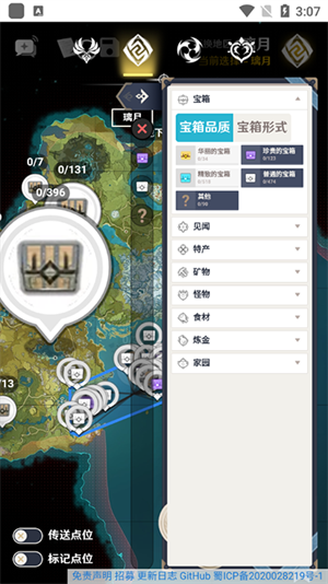 使用教程截图2