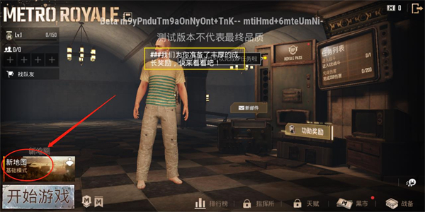 绝地求生刺激战场体验服
