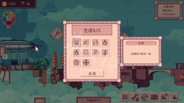 天空商人