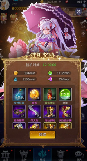 放置女神手游
